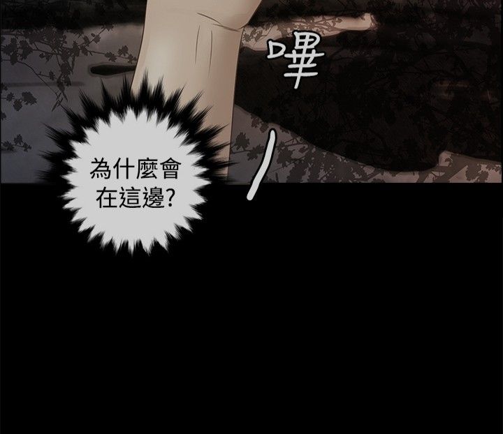 无人岛计划漫画,第21章：中毒1图