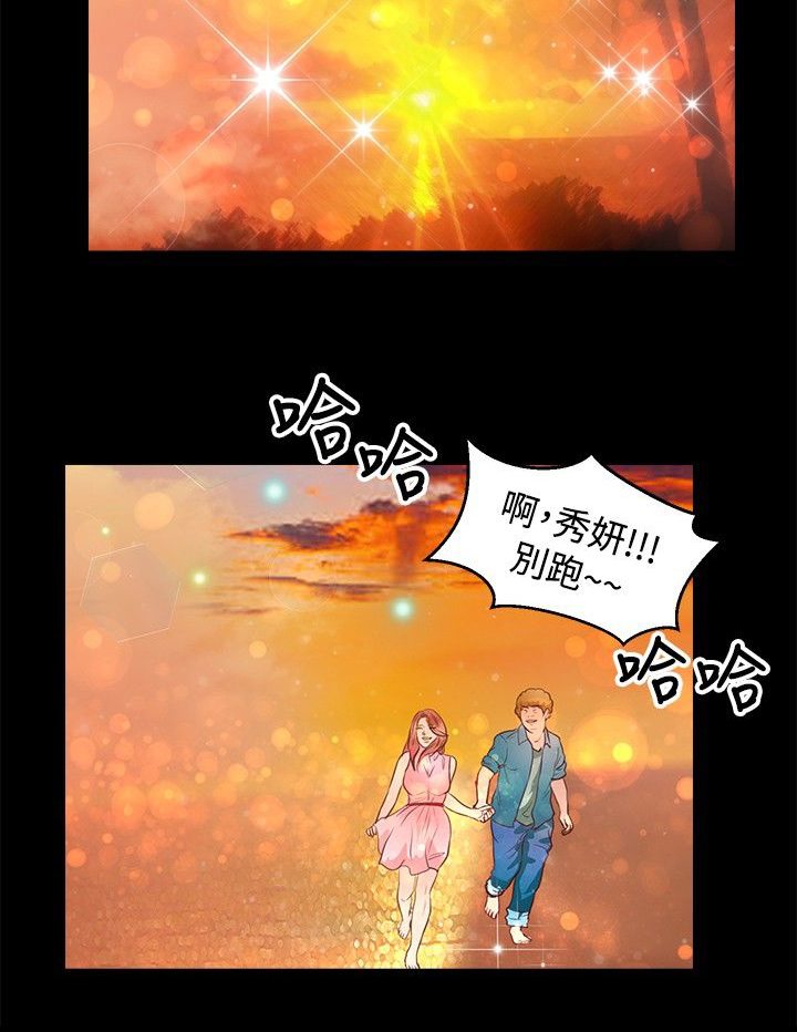 无人岛计划漫画,第29章：幸福4图