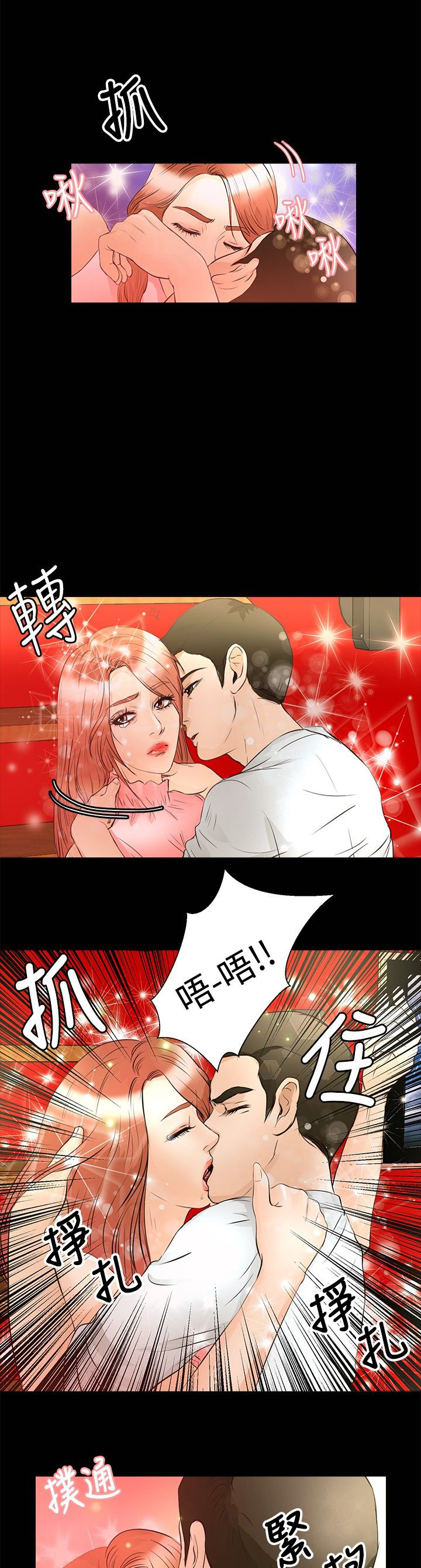 无人岛计划漫画,第21章：中毒1图