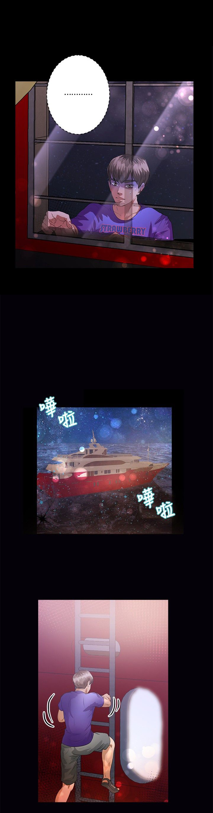 无人岛计划漫画,第35章：求饶2图