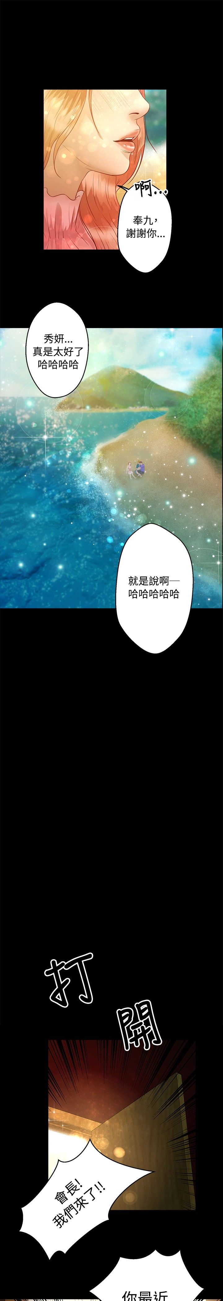 无人岛计划漫画,第28章：活着5图