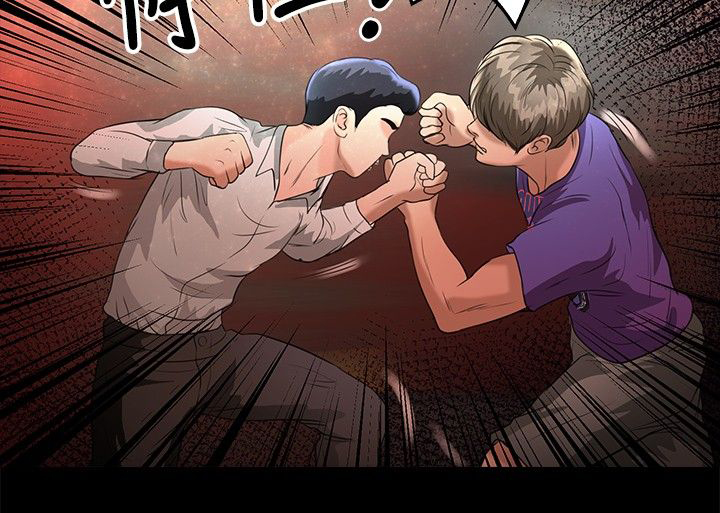 无人岛计划漫画,第36章：归来5图