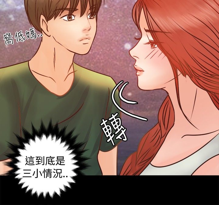 无人岛计划漫画,第6章：荒岛生活5图