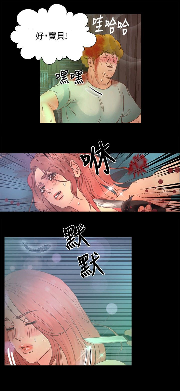 无人岛计划漫画,第14章：威胁1图