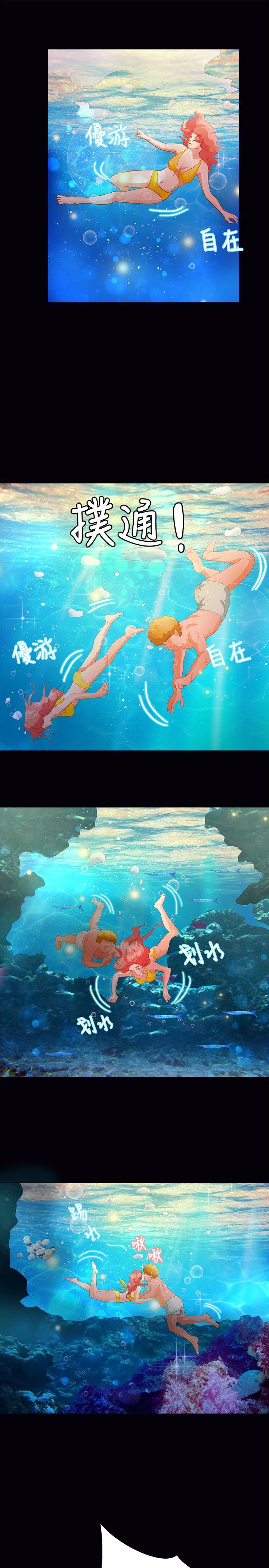 无人岛计划漫画,第30章：幼稚3图