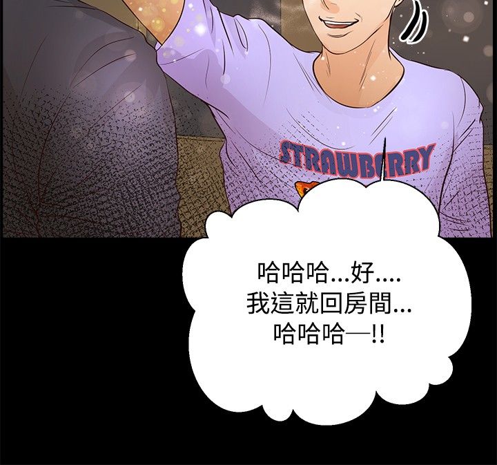 无人岛计划漫画,第22章：乱走1图