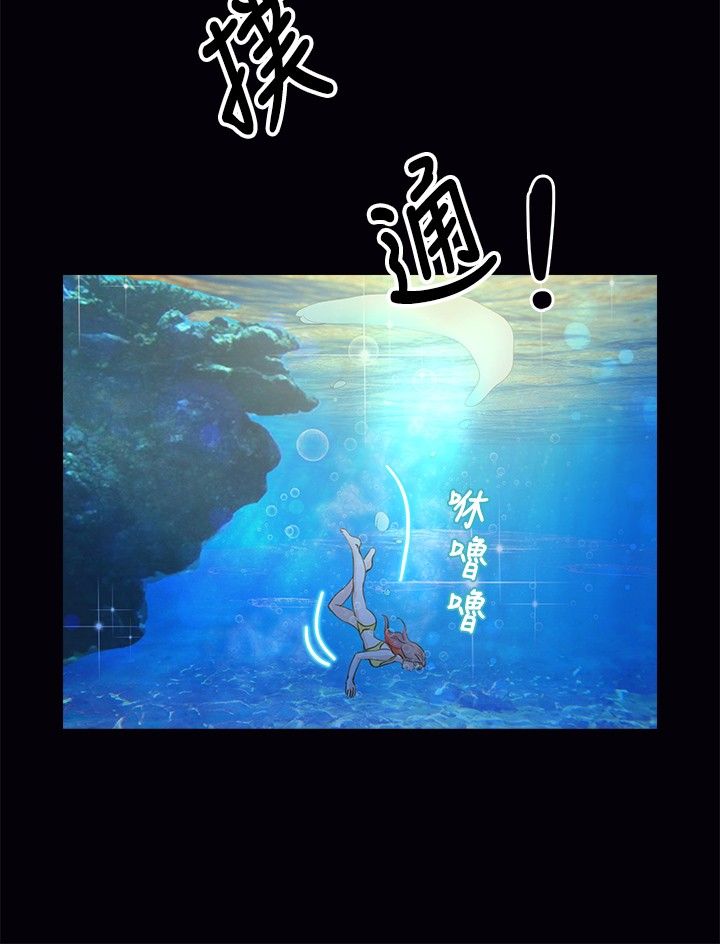 无人岛计划漫画,第30章：幼稚2图