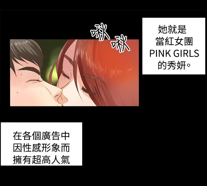 无人岛计划漫画,第1章：事情总是意外3图