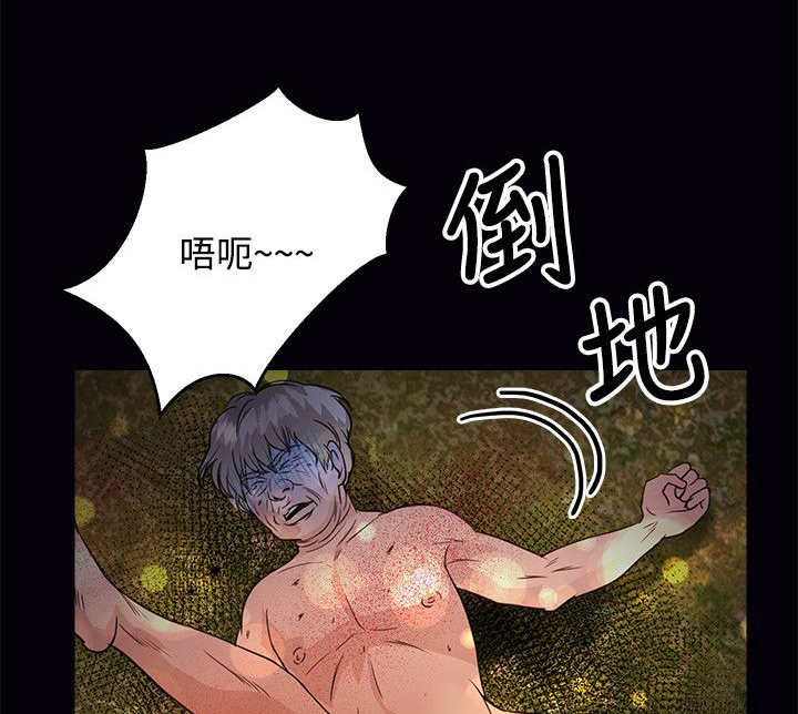 无人岛计划漫画,第38章：还给我3图