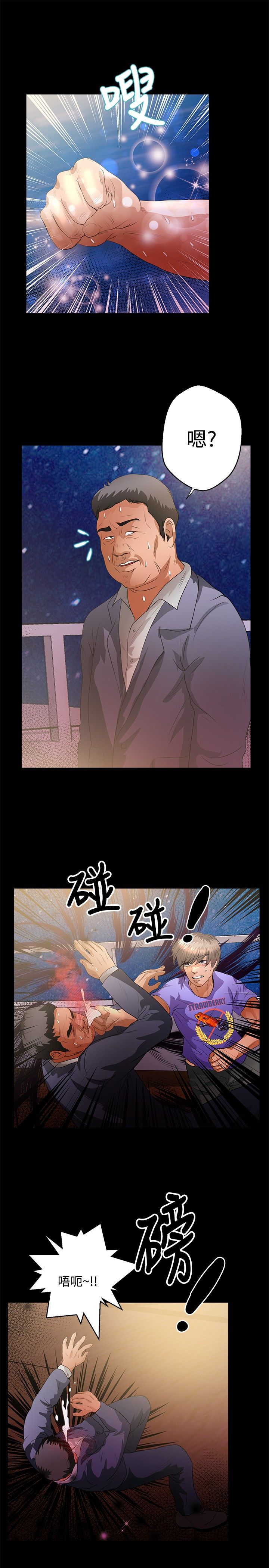 无人岛计划漫画,第35章：求饶2图