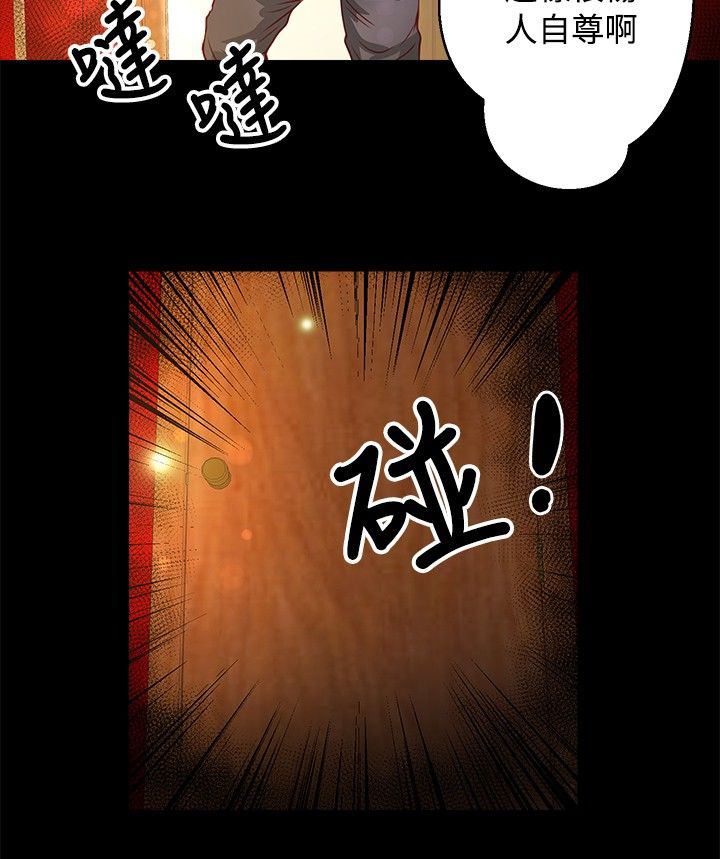 无人岛计划漫画,第26章：台风4图