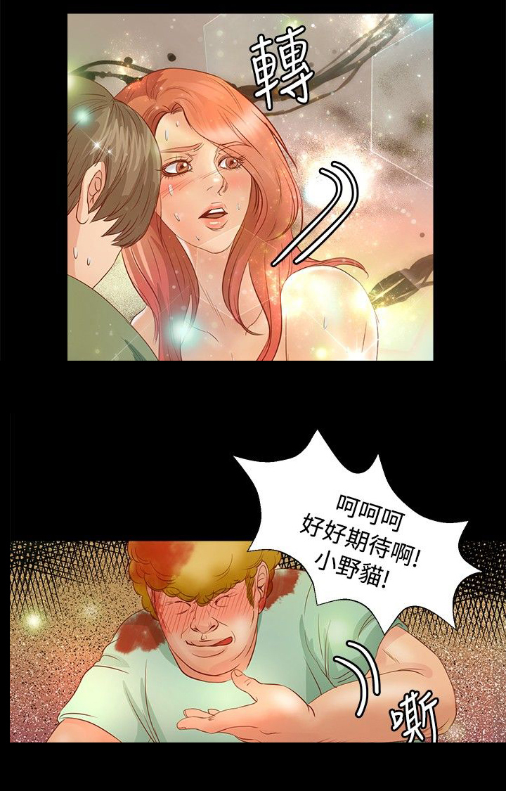 无人岛计划漫画,第15章：妥协3图