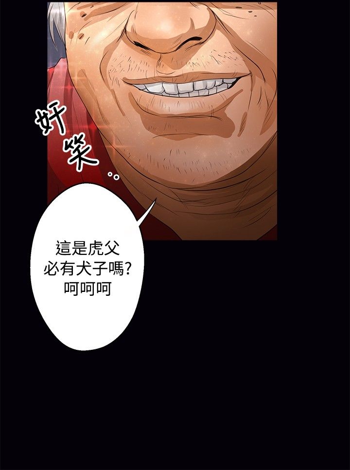 无人岛计划漫画,第33章：回到船上4图