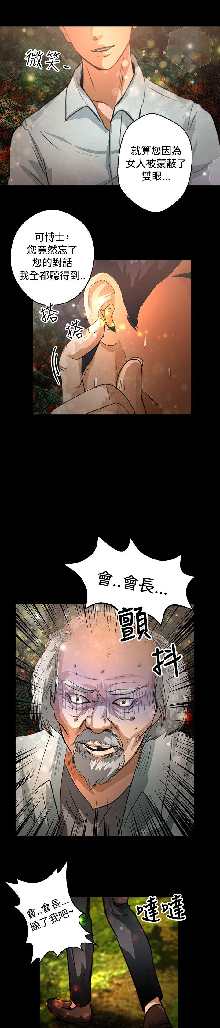 无人岛计划漫画,第40章：重新开始（完结）1图