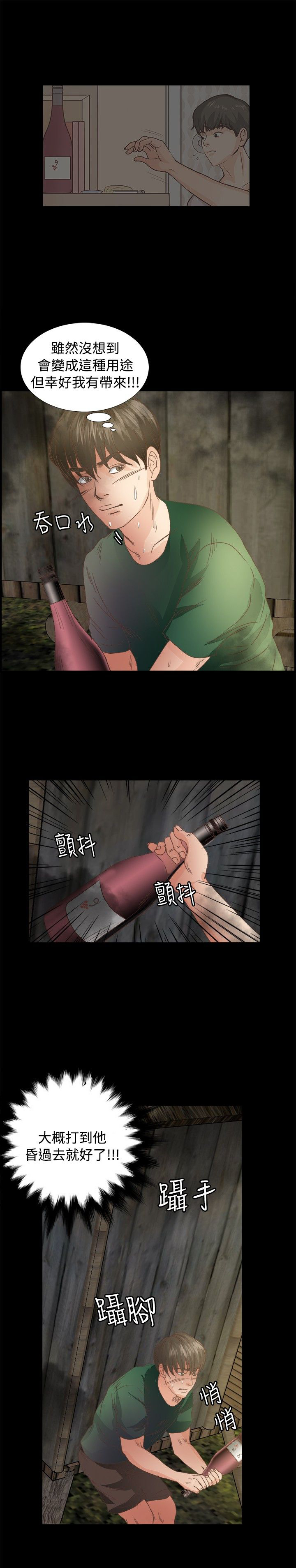 无人岛计划漫画,第12章：救援4图