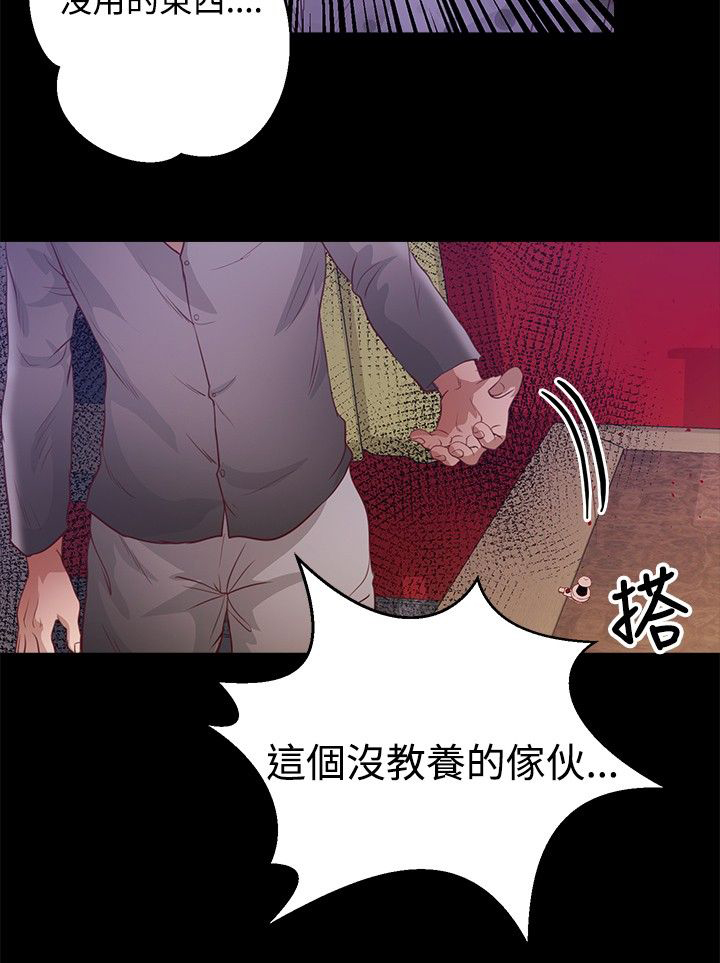 无人岛计划漫画,第29章：幸福2图