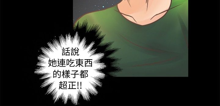 无人岛计划漫画,第6章：荒岛生活5图
