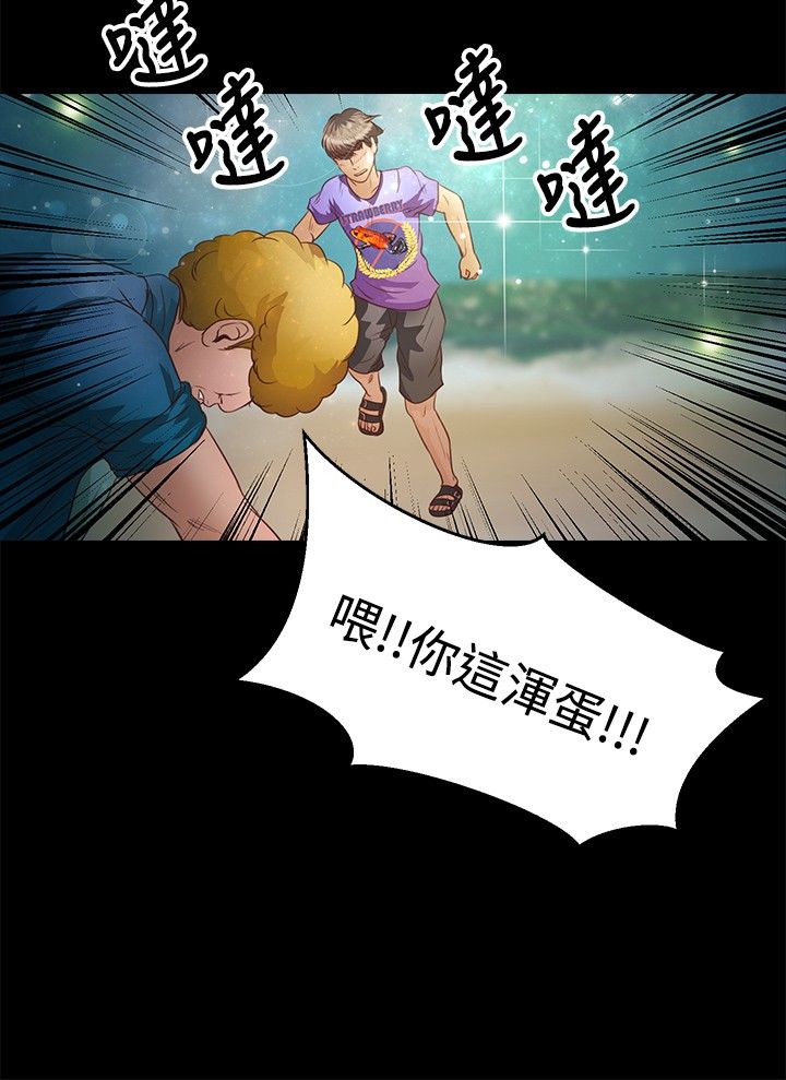 无人岛计划漫画,第28章：活着2图