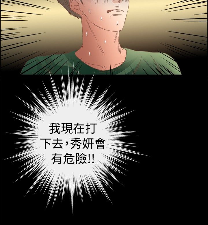 无人岛计划漫画,第12章：救援2图