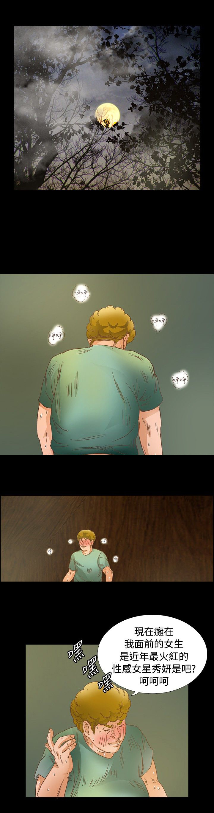 无人岛计划漫画,第11章：拍照1图