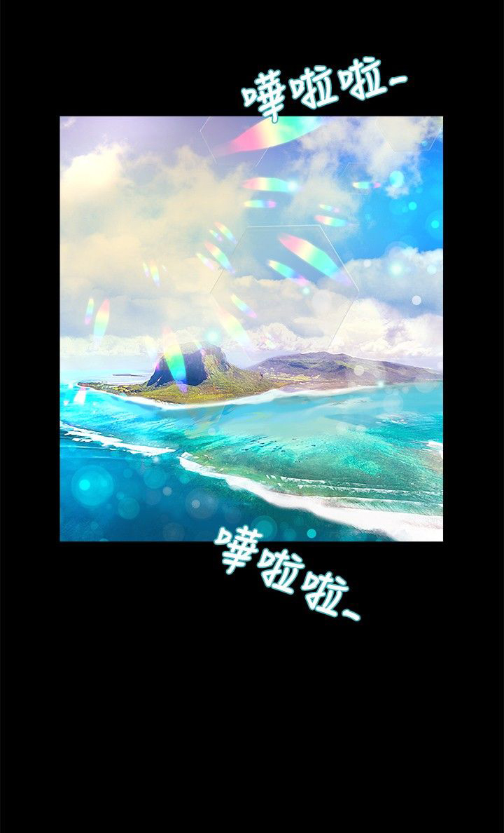 无人岛计划漫画,第29章：幸福1图