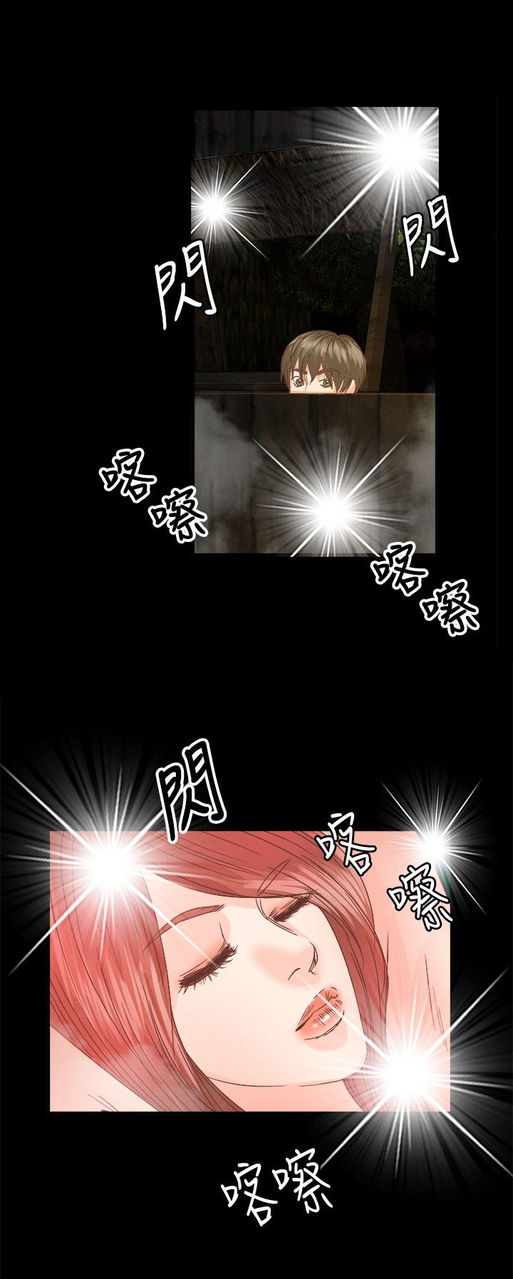 无人岛计划漫画,第12章：救援2图