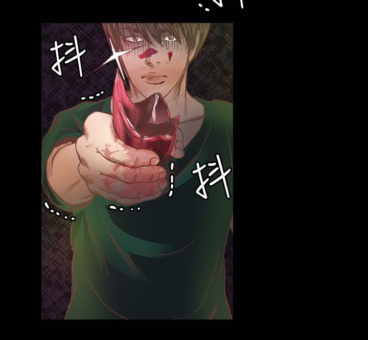 无人岛计划漫画,第13章：制伏2图