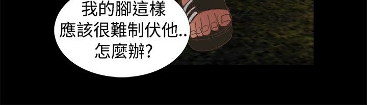 无人岛计划漫画,第12章：救援4图