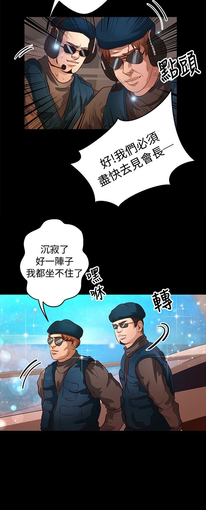 无人岛计划漫画,第28章：活着3图