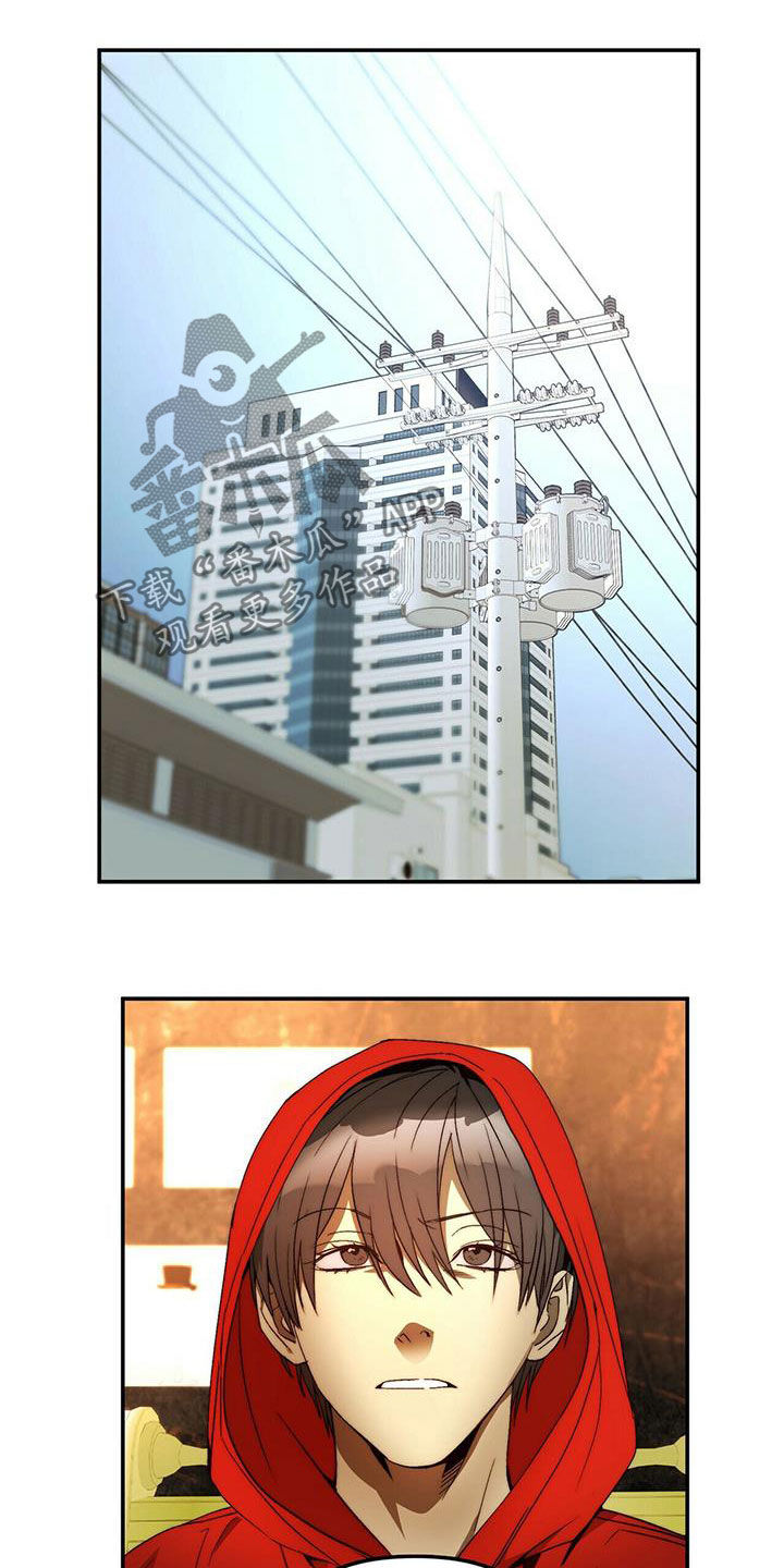 钻石神偷漫画,第21章：陷阱5图