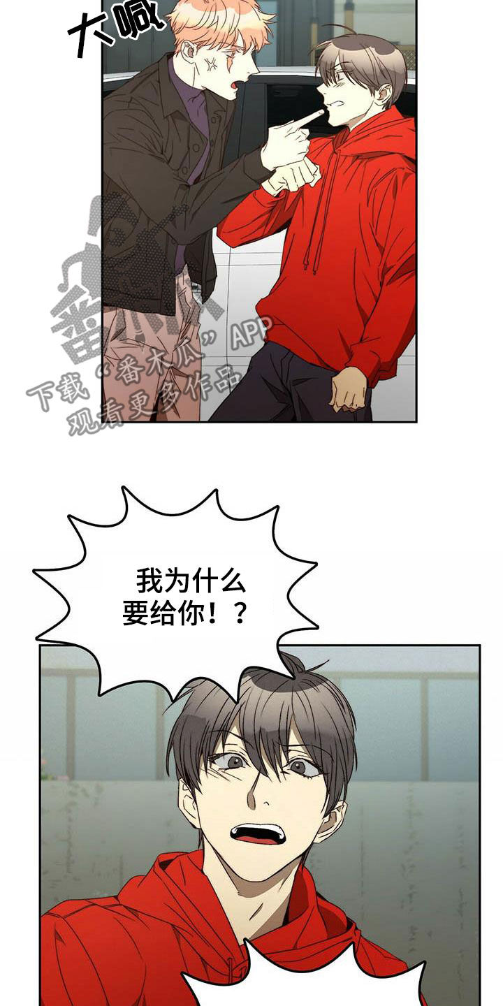 钻石神偷漫画,第23章：脱身3图