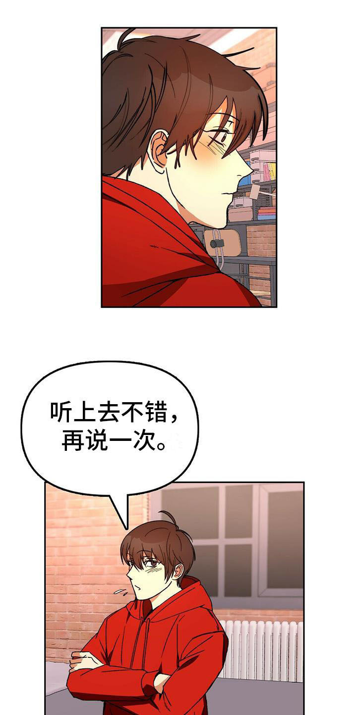 钻石神偷韩国漫画,第13章：受伤1图