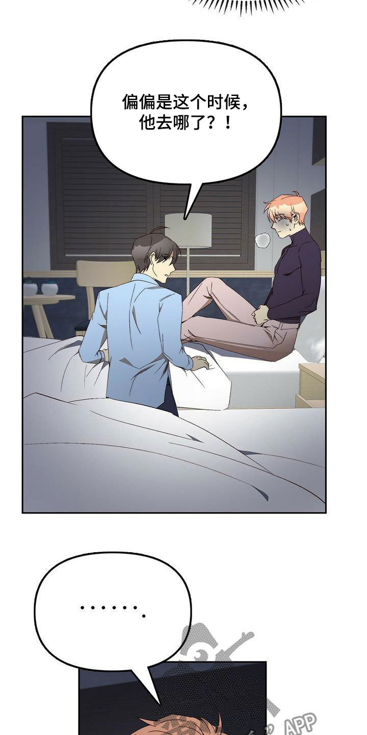 神偷钻石的视频漫画,第38章：没有理由1图