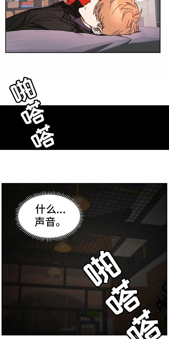 神偷怪盗漫画,第14章：请求5图