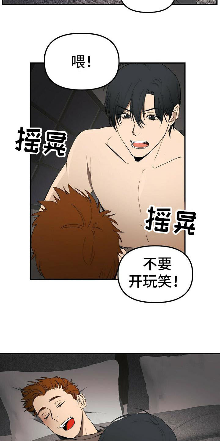 神偷奶爸偷钻石漫画,第3章：摆了一道2图