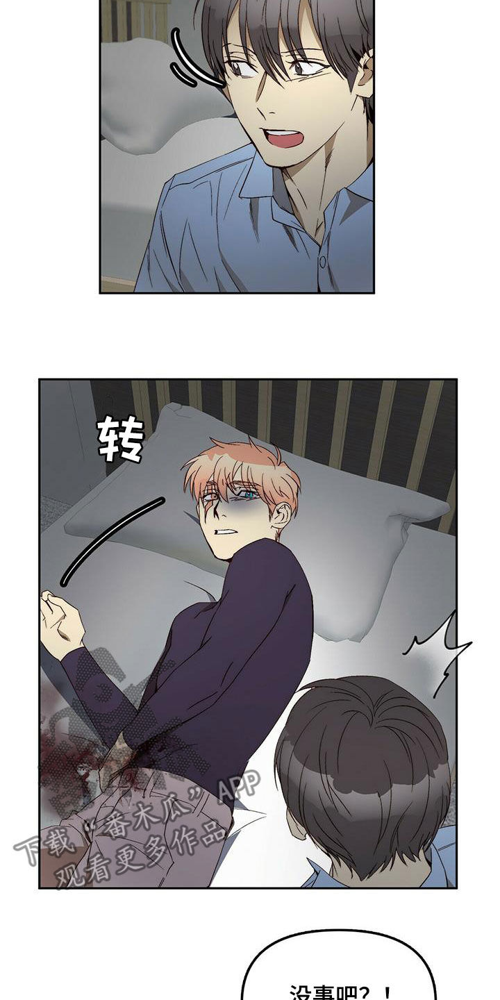 神偷奶爸偷钻石漫画,第38章：没有理由2图