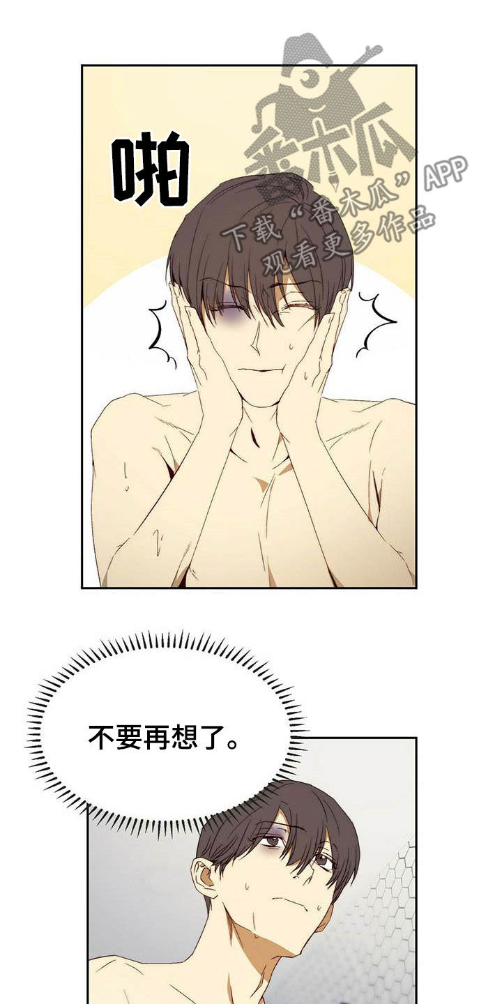 神偷奶爸偷钻石漫画,第25章：调虎离山1图