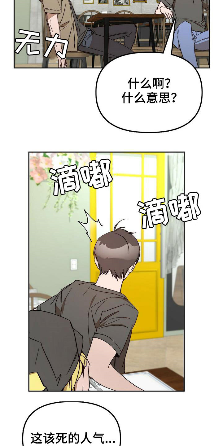 神偷怪盗漫画,第45章：真的结束了（完结）2图