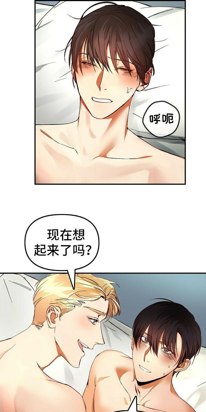 神偷奶爸偷钻石漫画,第8章：宝石盒3图