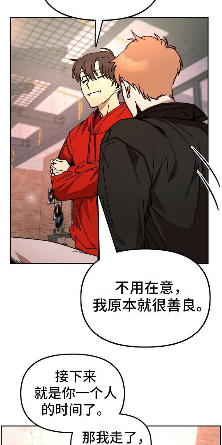 神偷怪盗漫画,第14章：请求4图