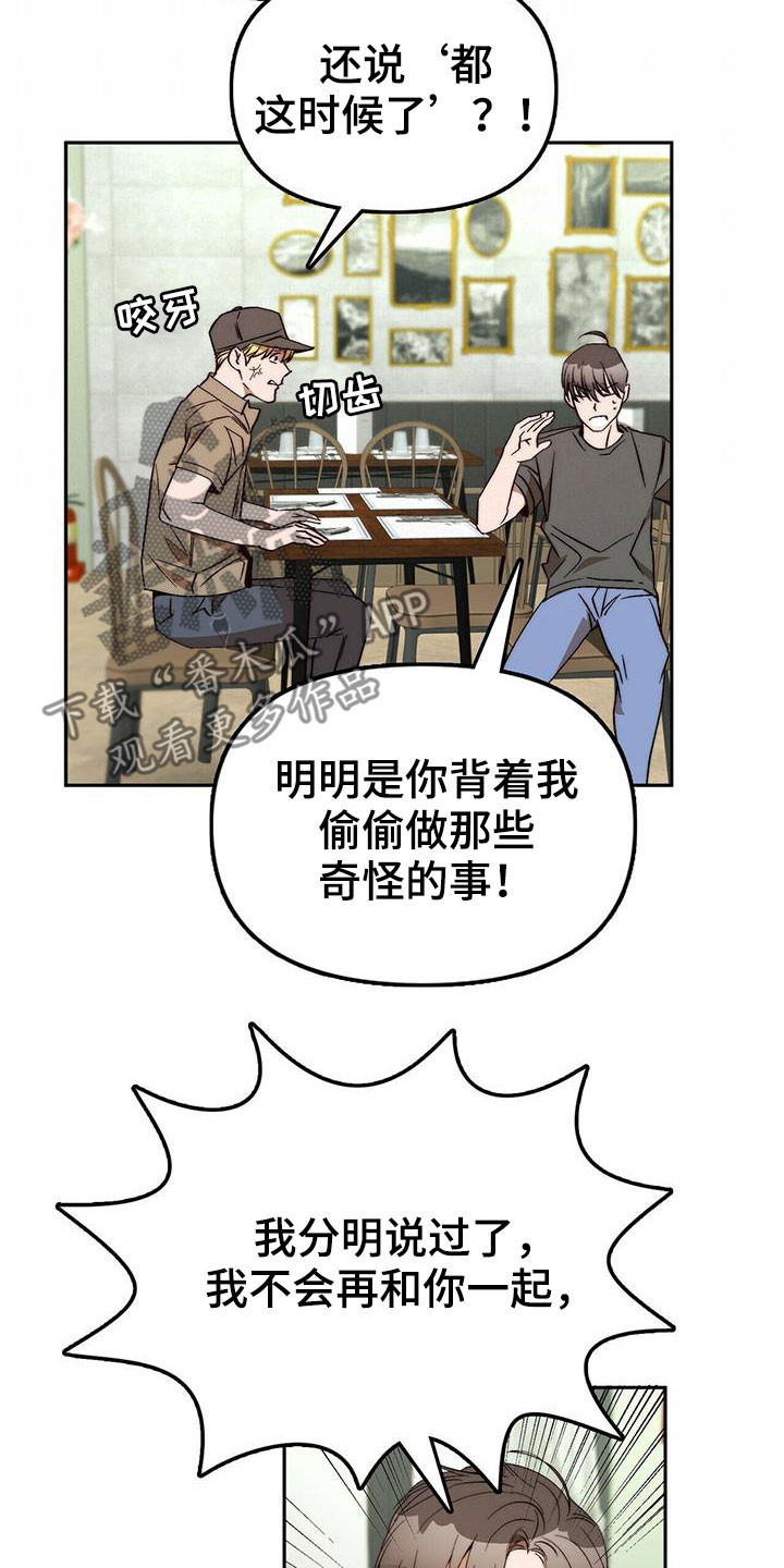 神偷怪盗漫画,第45章：真的结束了（完结）4图