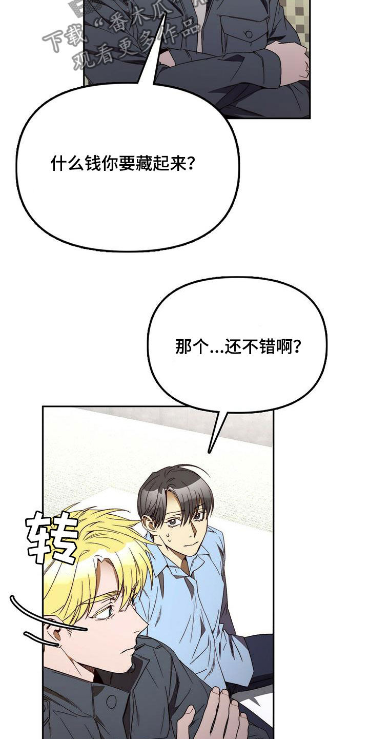 钻石神偷案最终结局漫画,第37章：突发3图