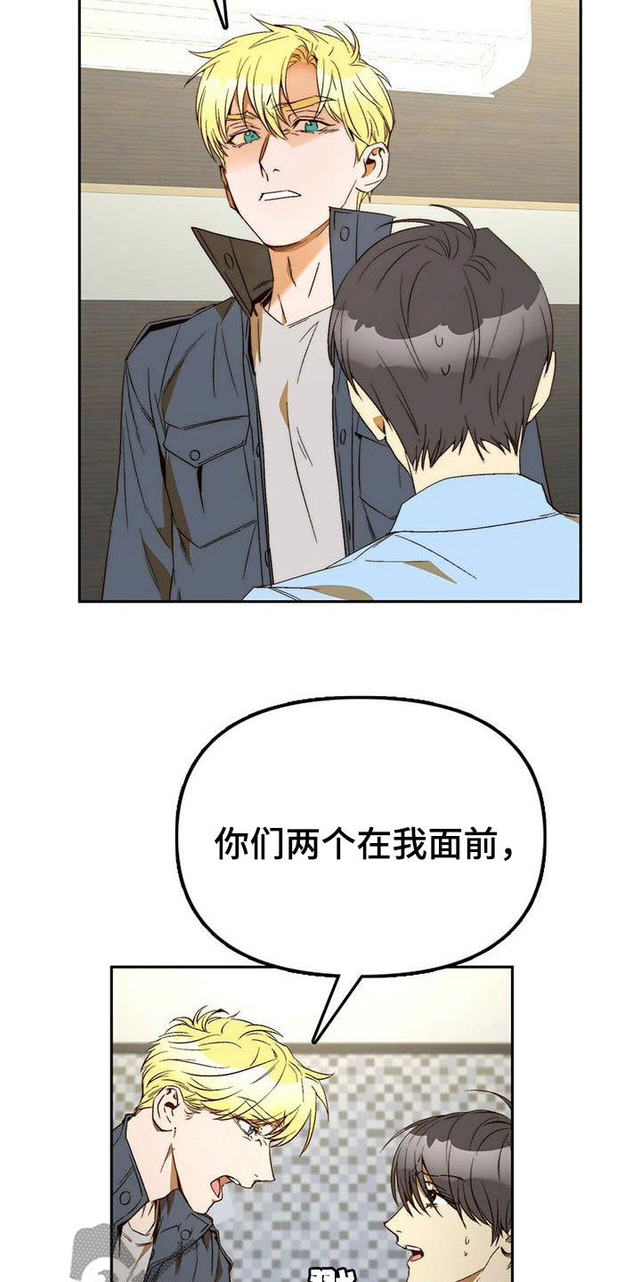 钻石神偷漫画,第35章：二选一2图