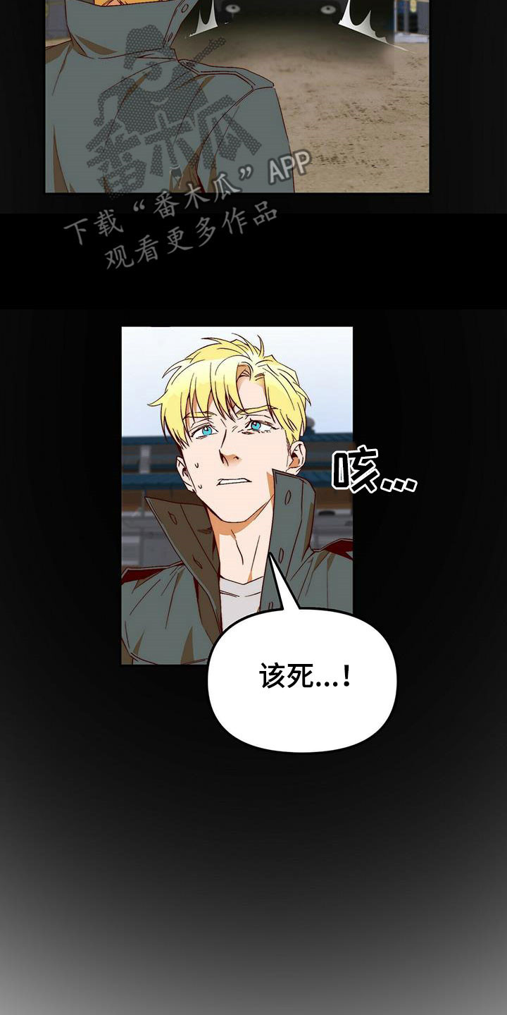 神偷怪盗漫画,第43章：逃跑3图