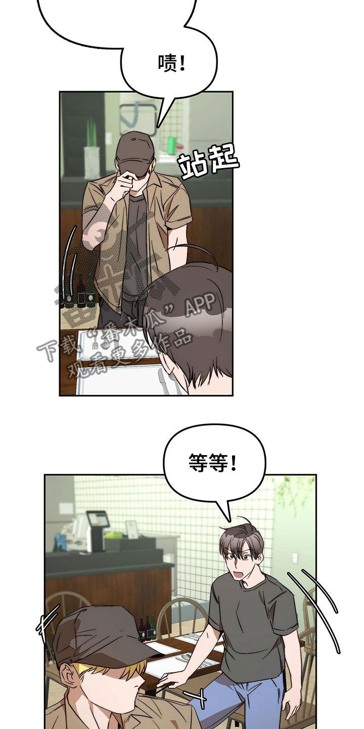 神偷怪盗漫画,第45章：真的结束了（完结）3图