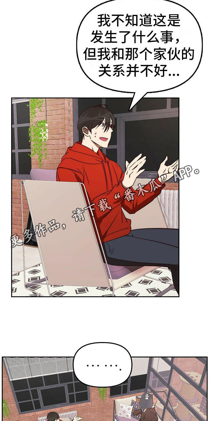 钻石贼 电影漫画,第10章：无可奉告4图