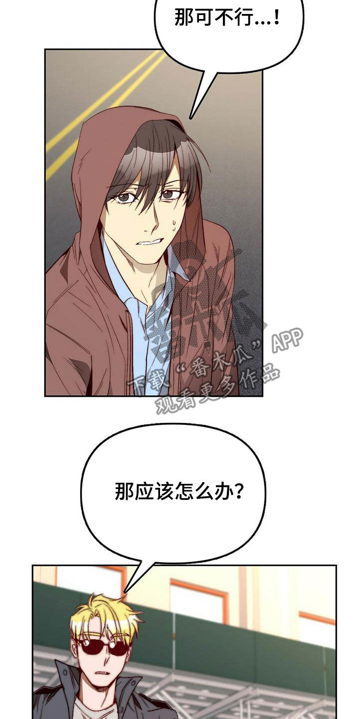 钻石神偷韩国漫画,第34章：巧合5图