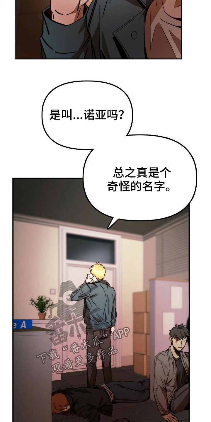神偷奶爸偷钻石漫画,第20章：黑历史4图