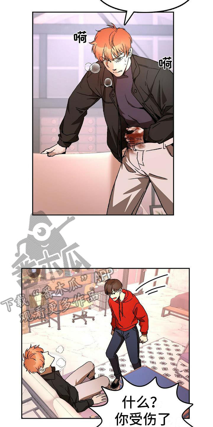 钻石神偷警察漫画,第13章：受伤1图