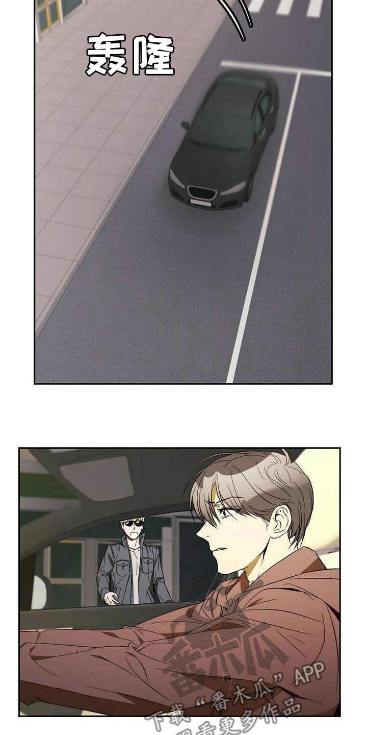 神偷怪盗漫画,第33章：车祸2图